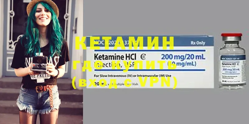 Кетамин ketamine Подпорожье