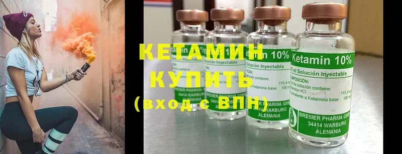 Кетамин ketamine  ОМГ ОМГ зеркало  Подпорожье 